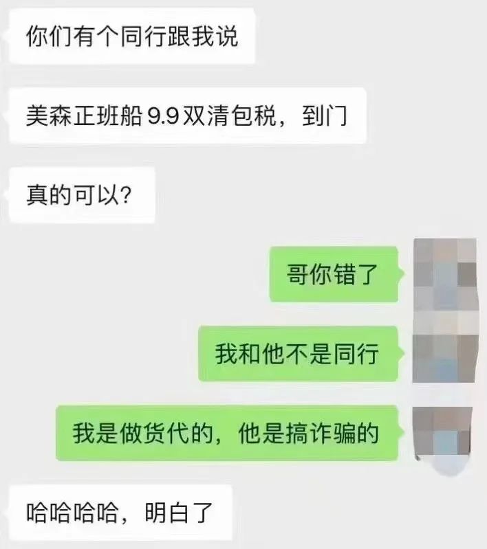 美森价格将迎暴涨！严重缺仓，加班船还将减少柜量？