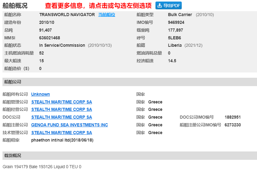 17万美元/天！欧洲贸易商租希腊Cape船运俄煤到亚洲，船东赚爆~